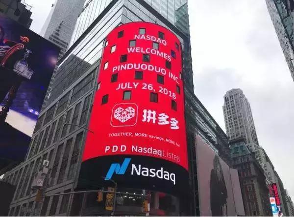 拼多多被“薅羊毛”后报警！声称追回每一笔“薅羊毛”订单