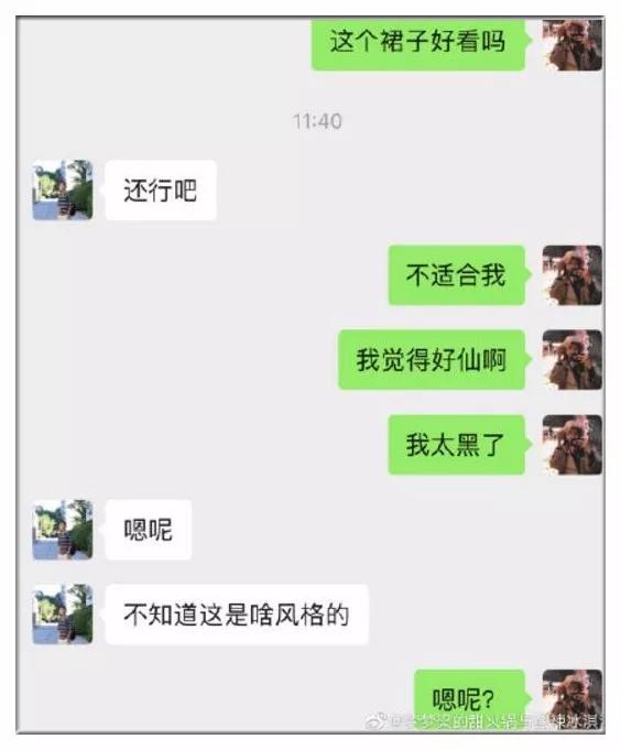 钢铁直男的聊天过程有多搞笑,网友晒钢铁直男的聊天截图