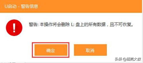 u盘启动制作工具使用方法,u盘启动盘制作工具使用说明
