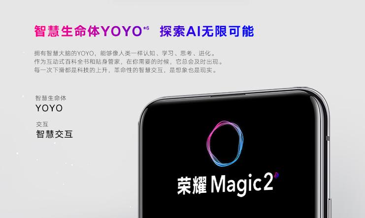 荣耀Magic2首销售罄！力夺全平台4000档新品销量销售额双冠军