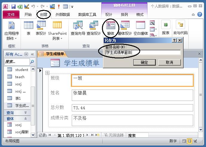 access数据库不能建立索引的类型,如何用access做成管理数据库