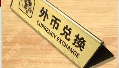 经常出国用什么信用卡最方便,出境前可以在哪兑换外币