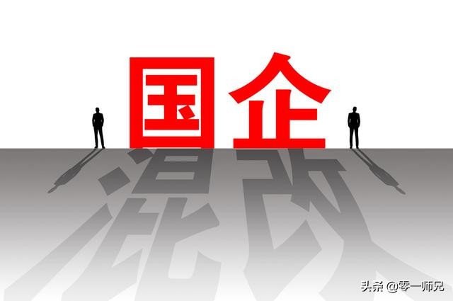 国企4000工资低吗,国企一个月4000值得去吗