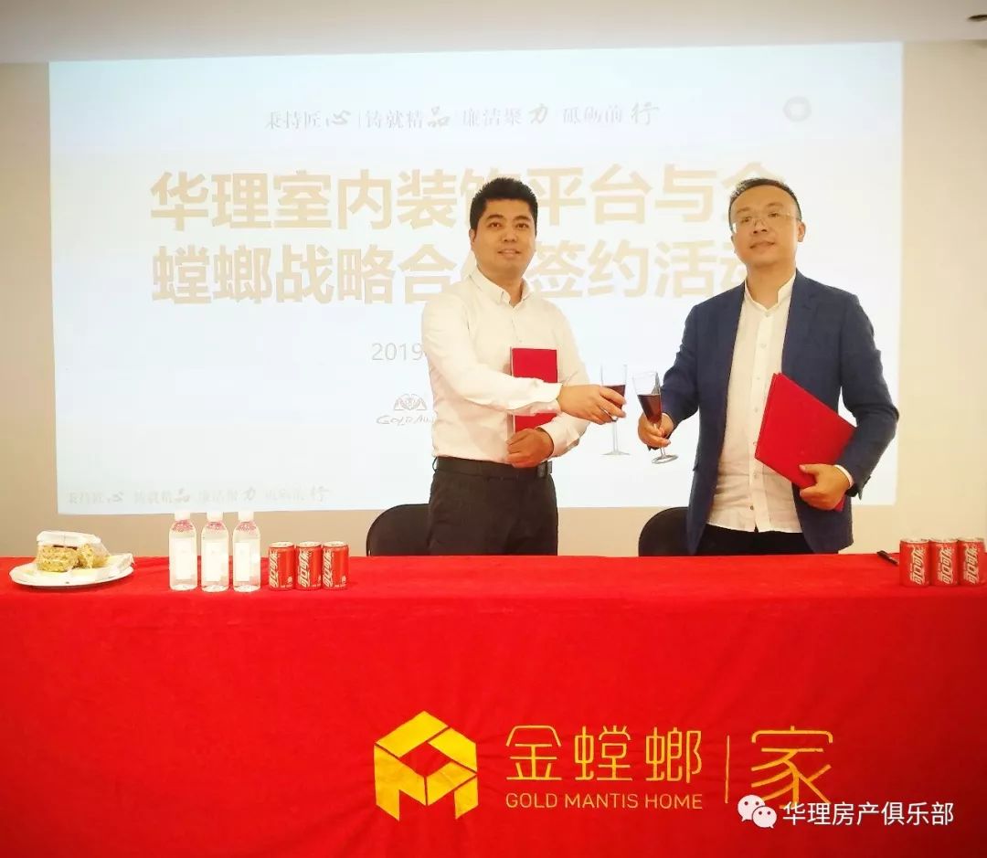 “华居汇室内装饰平台”与“金螳螂家”签署战略合作协议