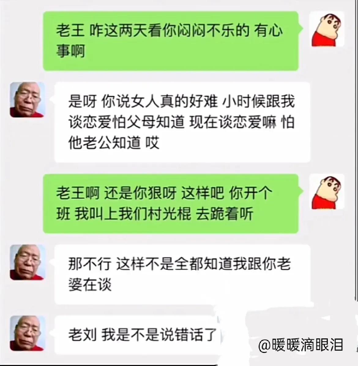 段子手“王大爷”：喜当爹