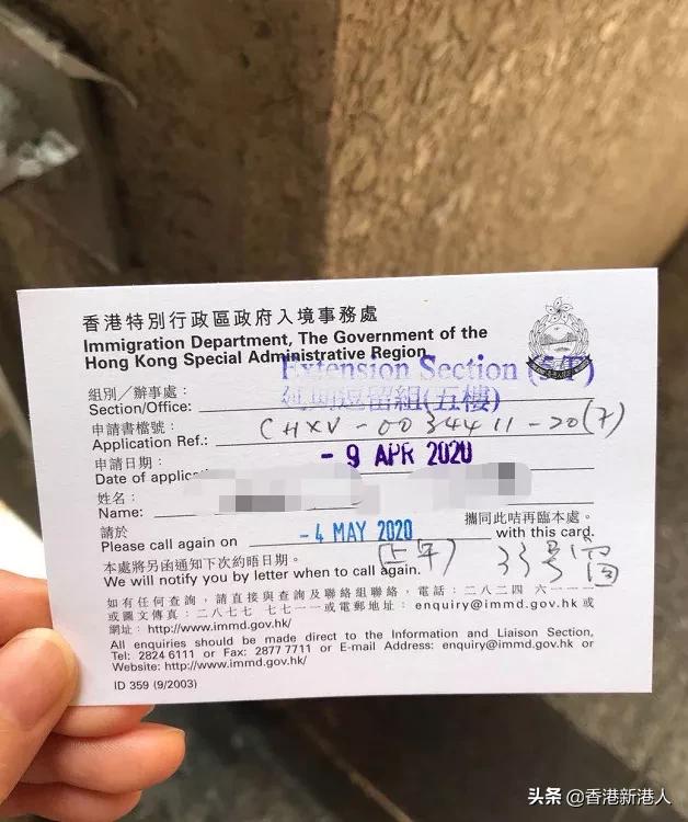 香港入境处延期探亲签注,探亲证到期能在香港延期