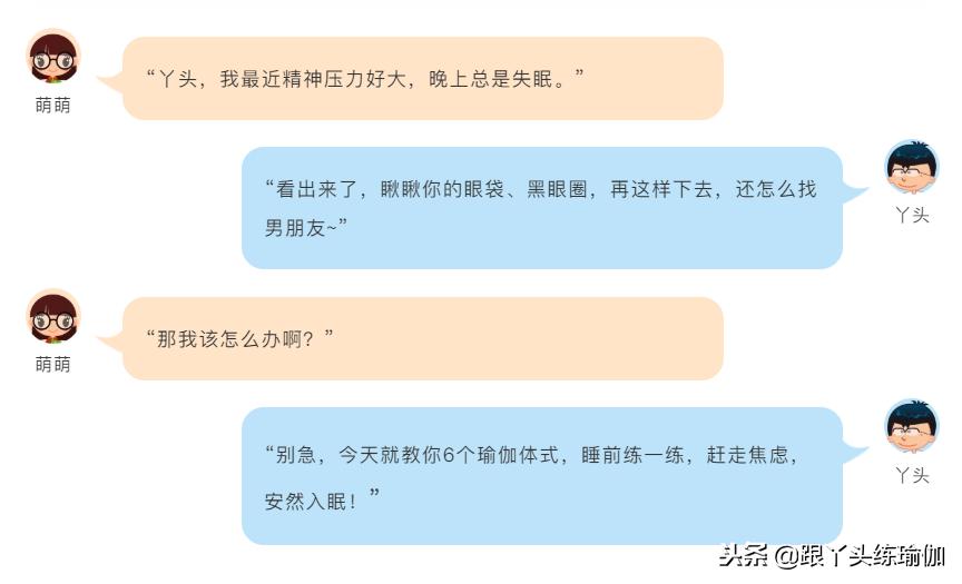 瑜伽治愈失眠经历,失眠瑜伽每天必练2个动作