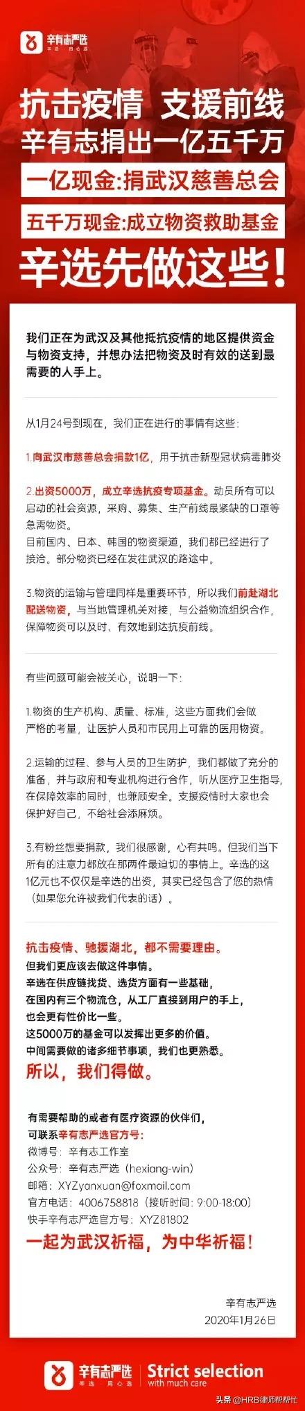 武汉疫情武汉小伙捐15万口罩,东北小伙网红疫情捐款1亿