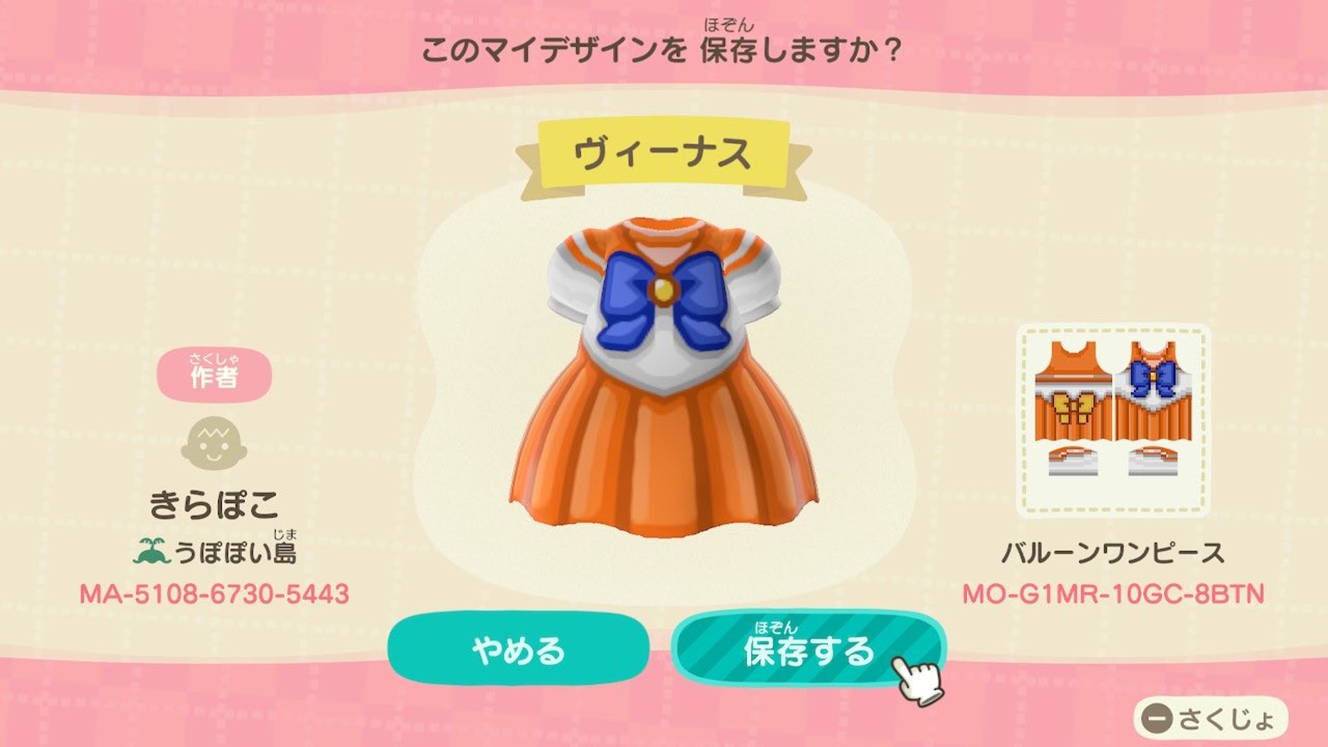 《动物之森》美少女战士变身热潮！服装店买水手服、*载下**设计分享