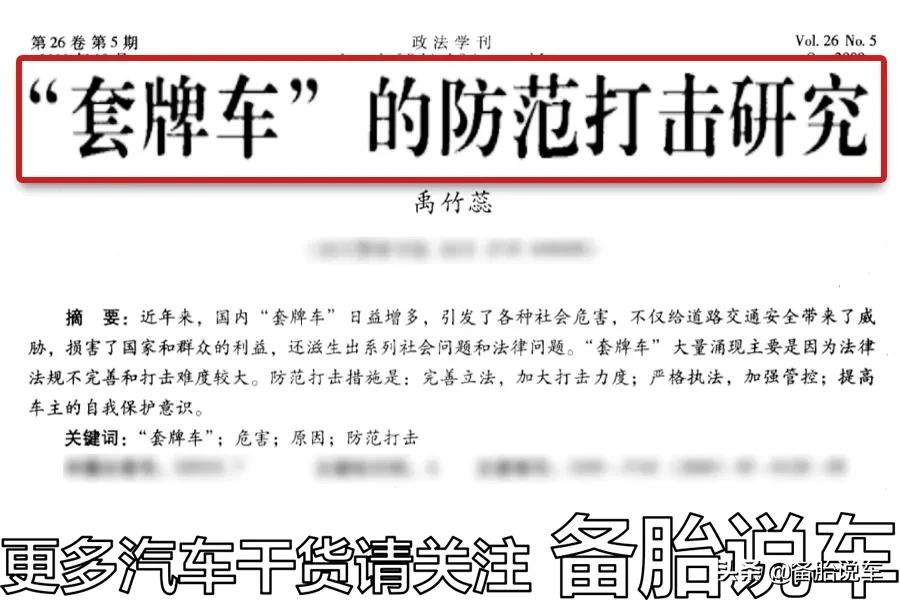 汽修店拍车架号干嘛,洗车店抄车架号和牌照做什么用