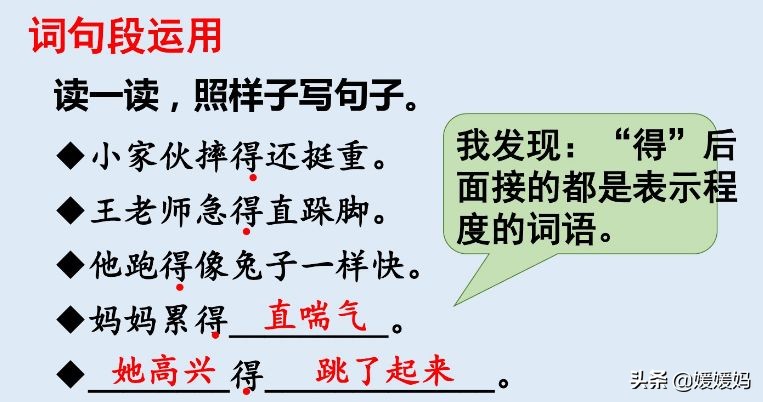 部编版语文三年级上同步练习答案,部编版三年级上册语文同步练习