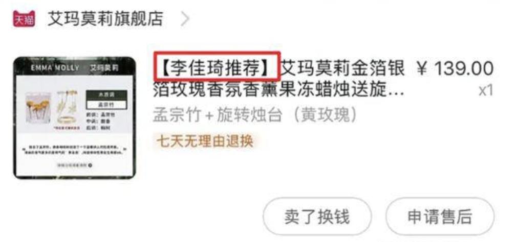 李佳琦再掉好感!老烟民形象曝光后，直播间里跟杨幂开黄腔