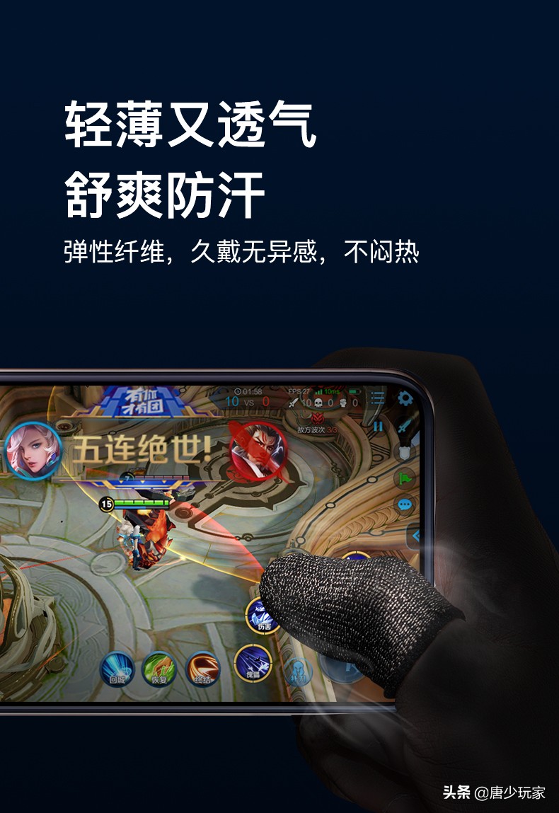 仁魔手游指套测评,手游指套防痛耐磨