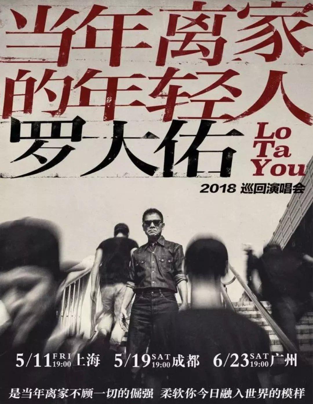 音乐罗大佑歌曲大全,罗大佑的音乐人生