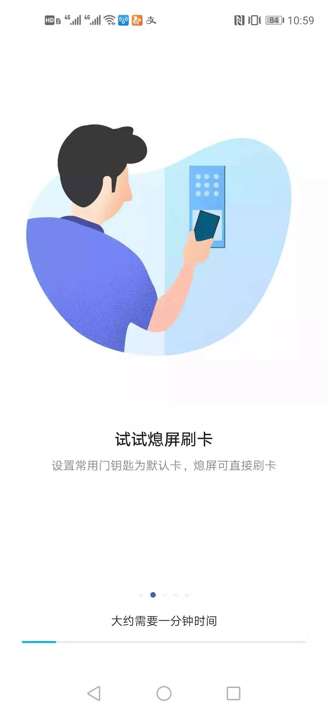 荣耀手机nfc刷饭卡详细教程,荣耀20nfc能刷饭卡吗