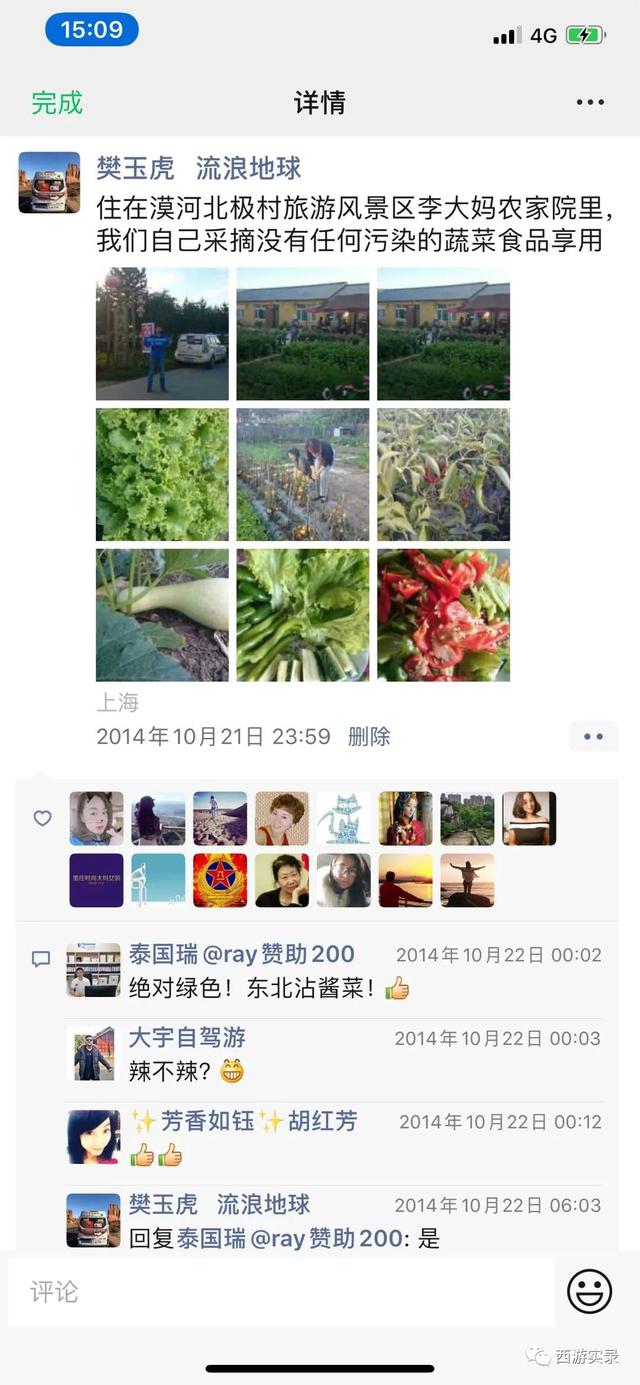 旅行自驾环球,中国人自驾环球旅行