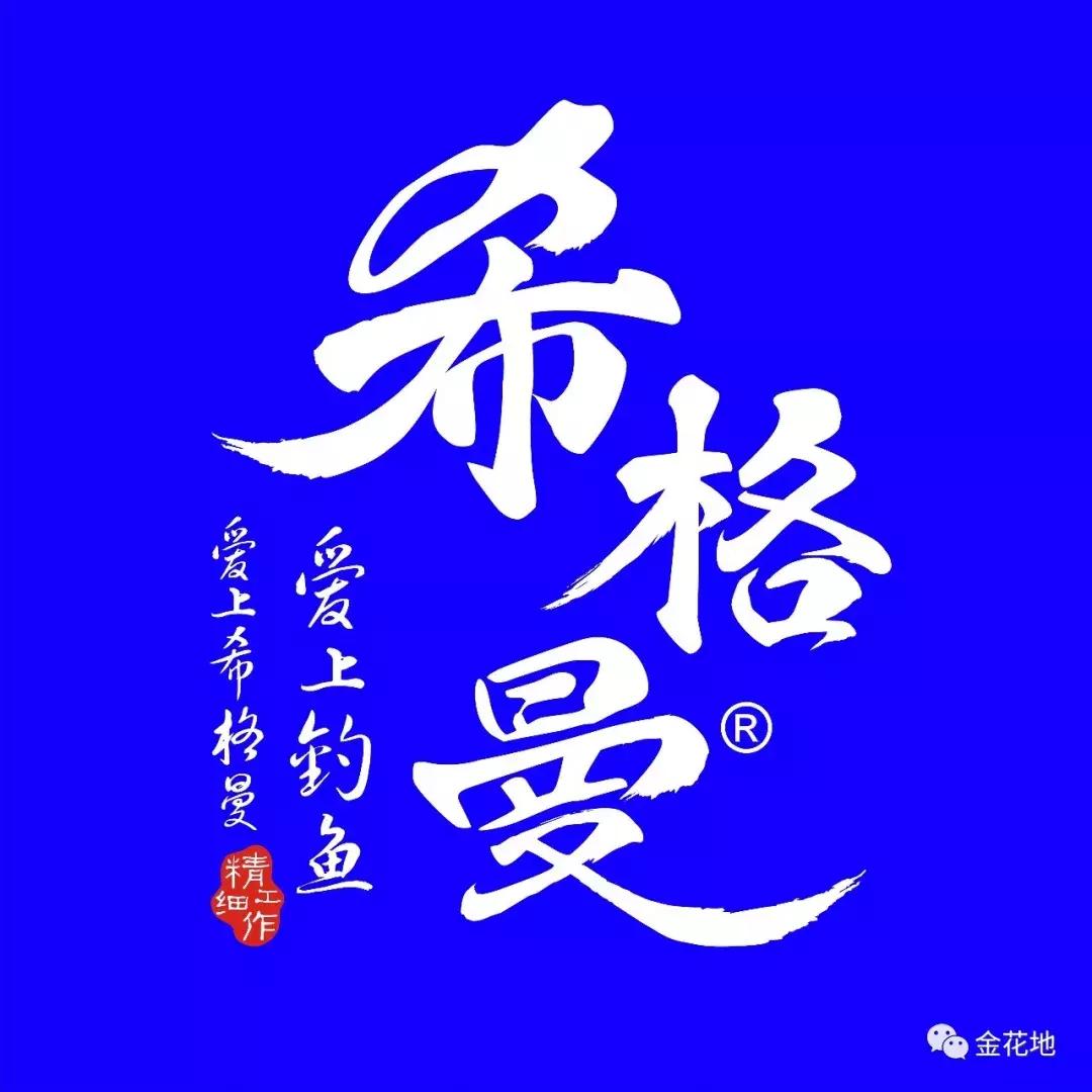 只要你敢来我们就敢送！金花地渔博会挑战10秒活动奖品抢先看