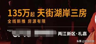 璧山轻轨站值得买吗,璧山轻轨站合适投资