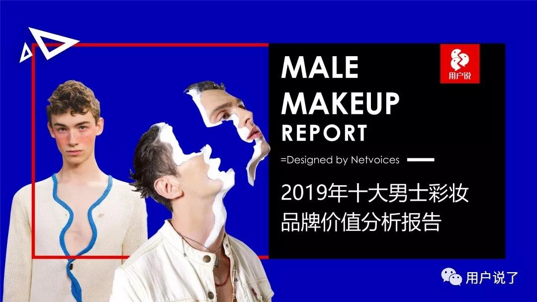 男士彩妆品牌排行榜前十名,男士彩妆套装排行榜前十名