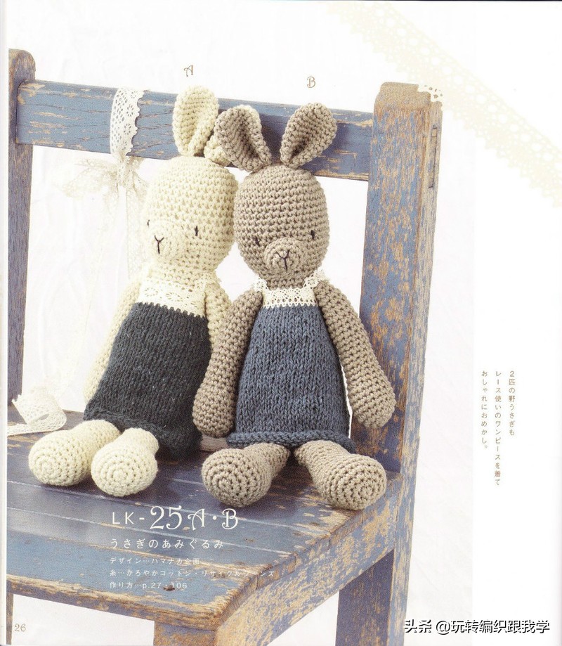 LaceKnit2001日文书（上部）