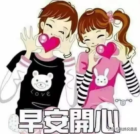 最好的早上好问候语小短句小图片,朋友圈最美早上好问候祝福语