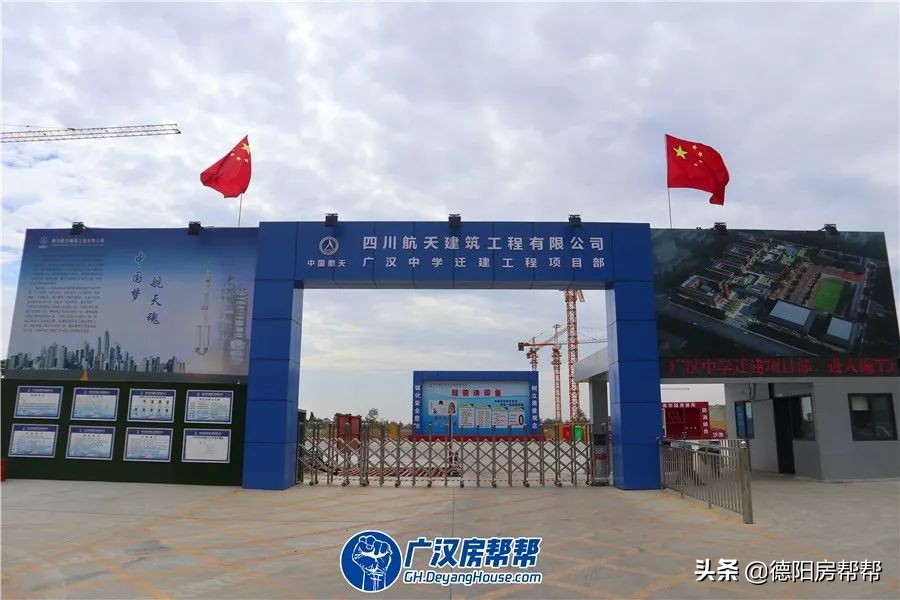 广汉城区改造最新消息,广汉城市建设