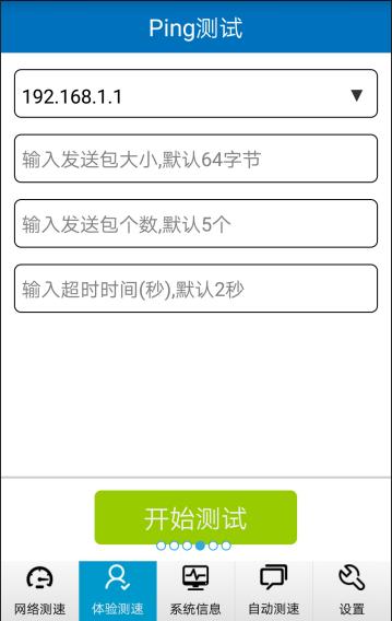 计算机网络测速软件哪个好,speedtest测速准确吗
