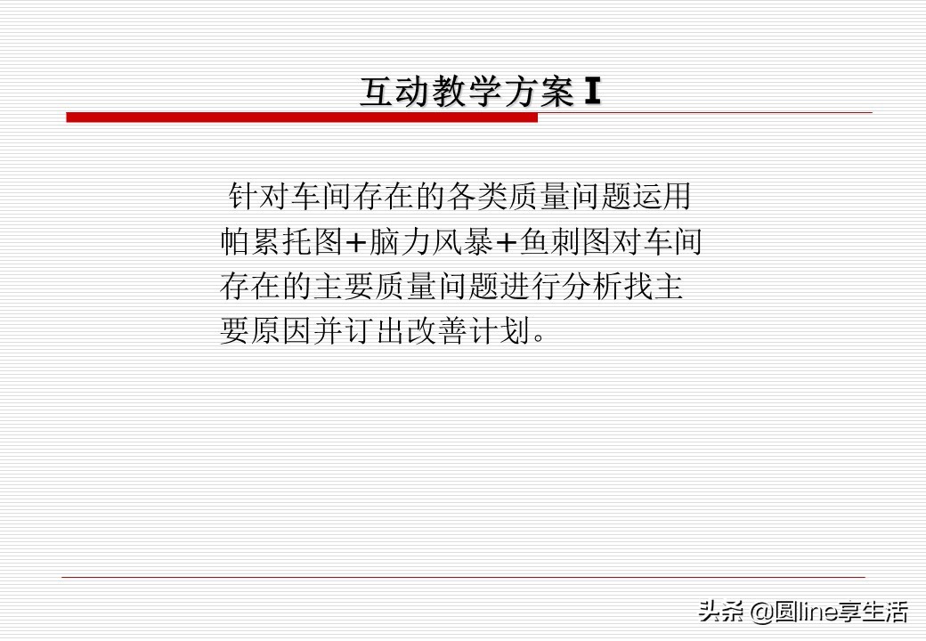 spc简单教材,spc实际运用教程
