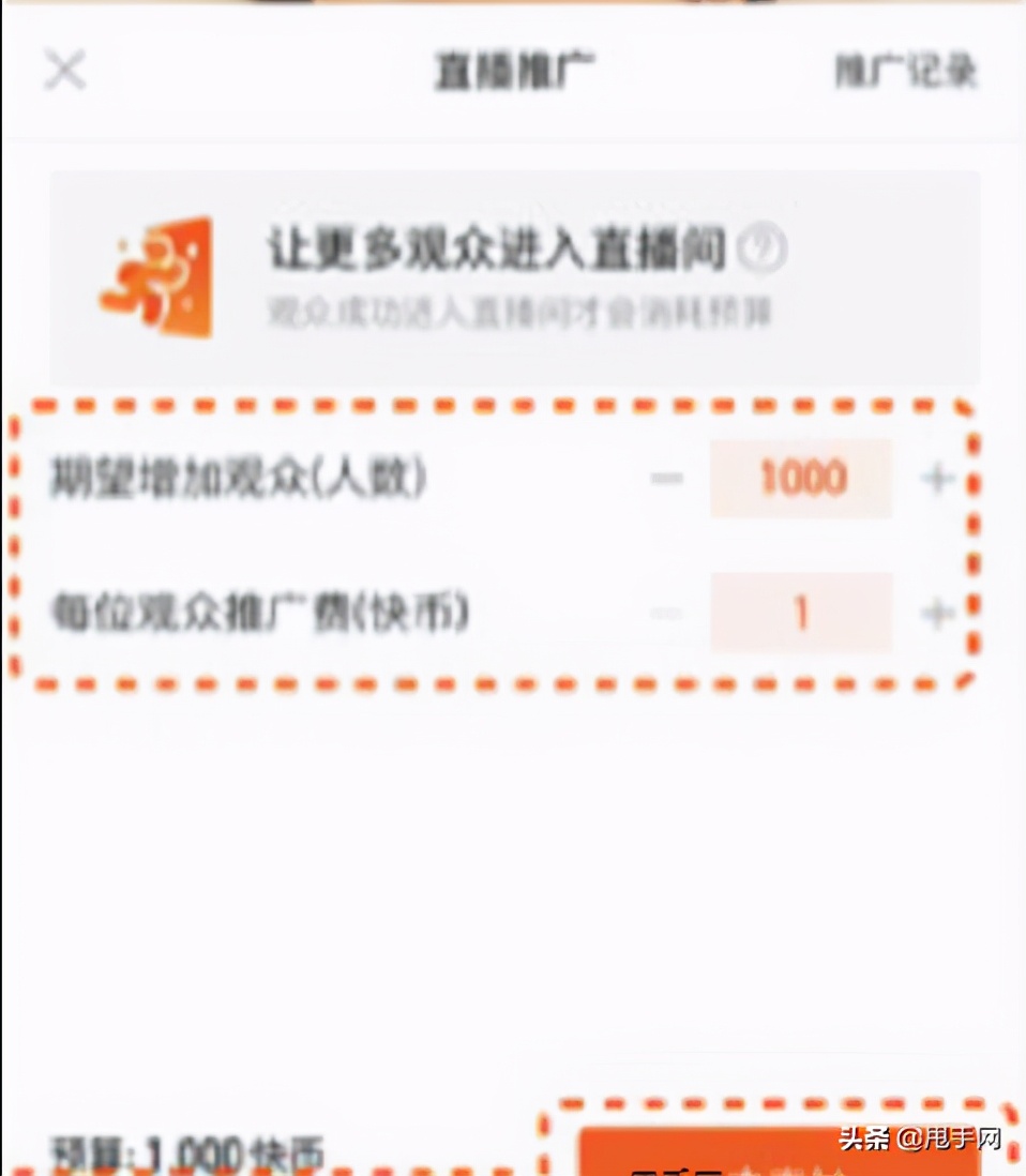 快手直播卖货怎么做定向推广,快手直播粉条推广技巧