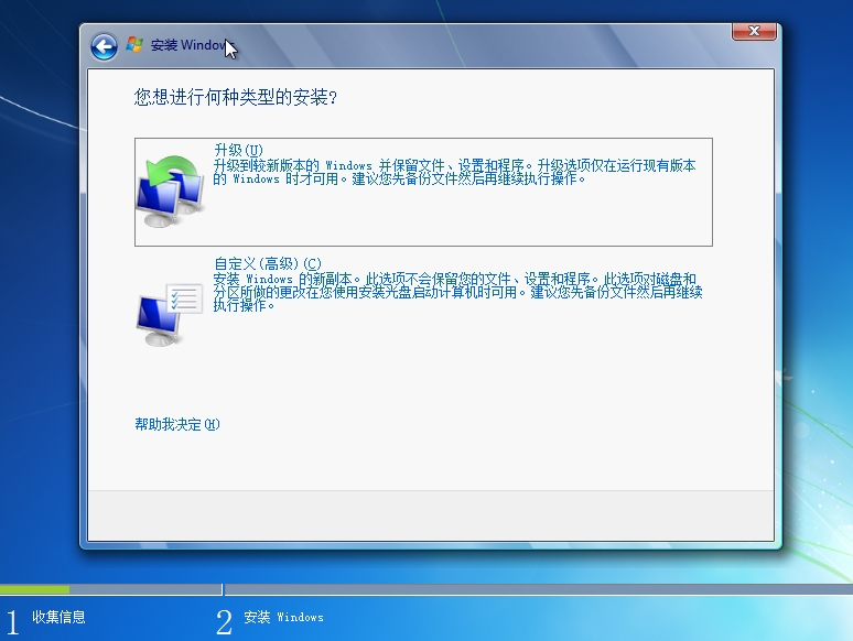 电脑安装windows7步骤图解,自己动手安装电脑windows7