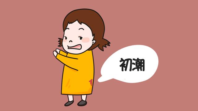 月经期吃辣的会怎样,女孩月经初潮后吃什么容易长高