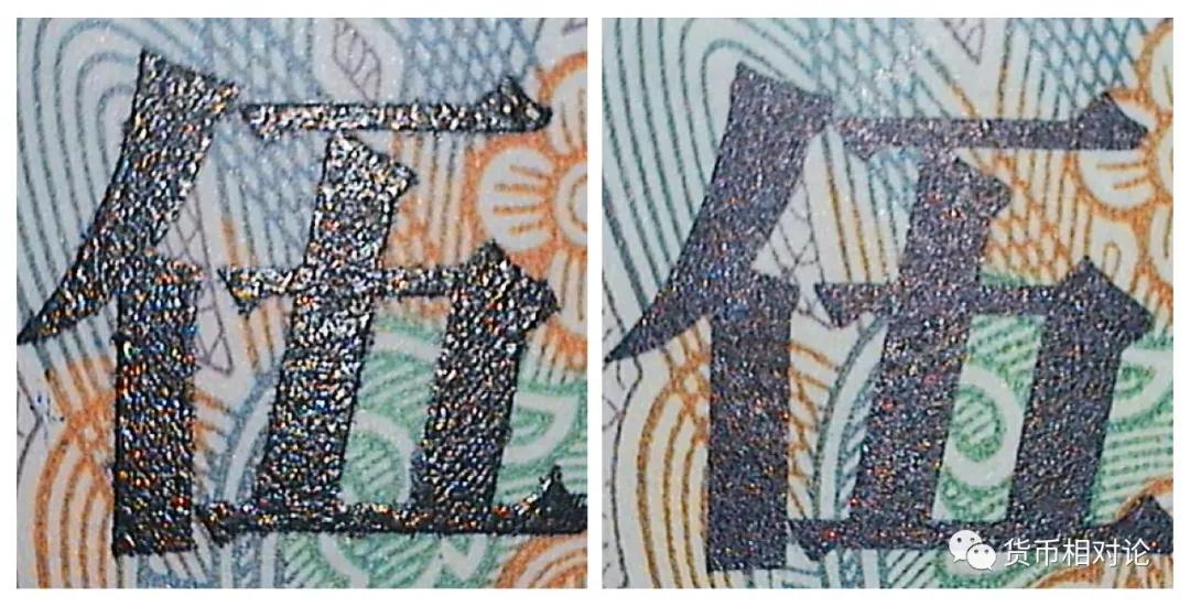 第三套人民币1角防伪标志在哪里,第三套人民币和第四套人民币价格