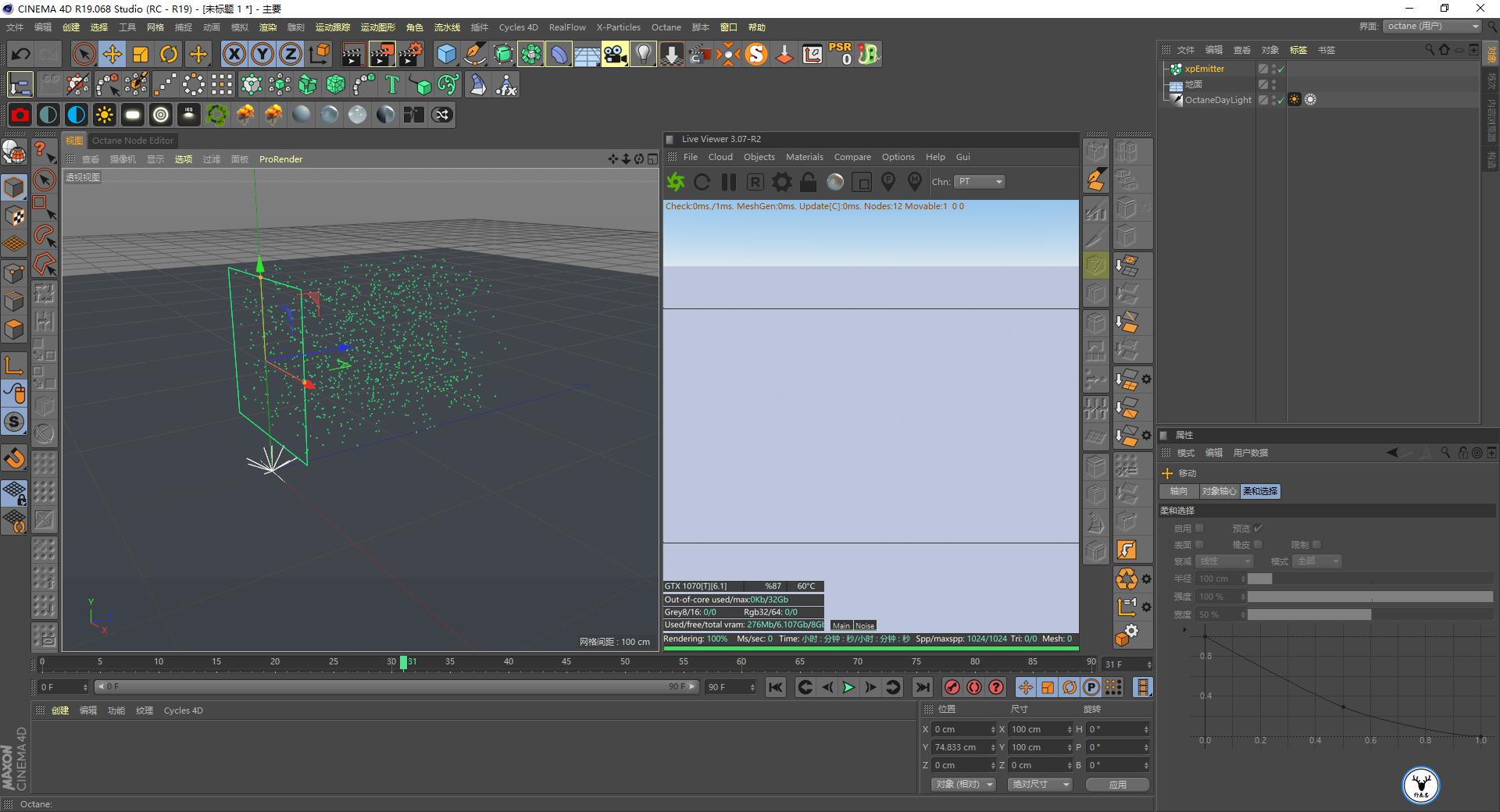 c4d视频渲染详细教程,c4d如何用oc渲染出草地
