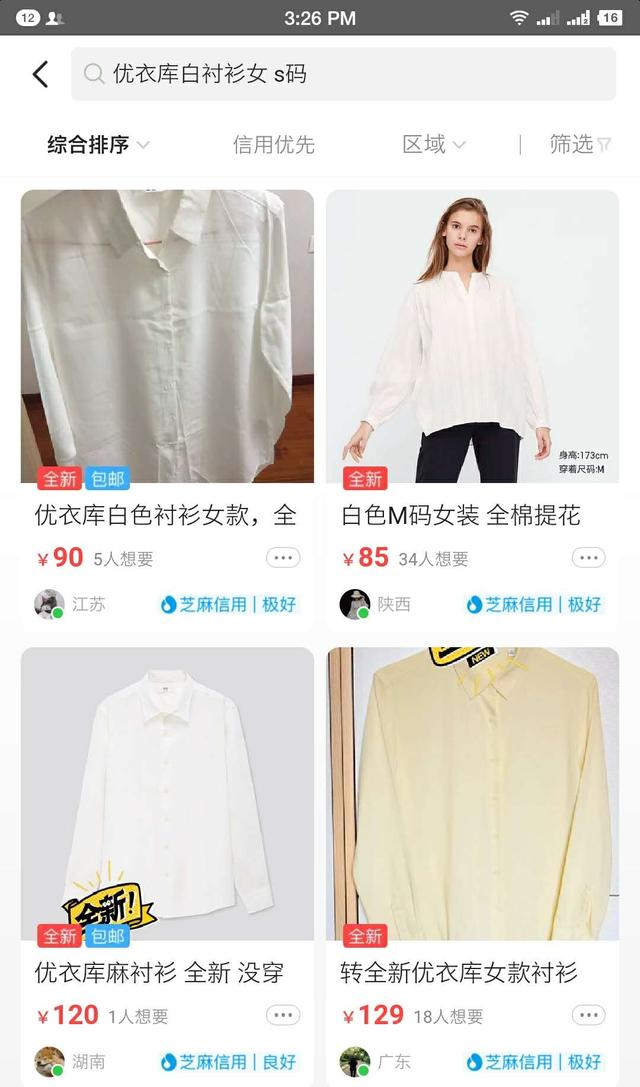 怎样在闲鱼上面操作就能捡漏,怎样在闲鱼上买二手手机不入坑