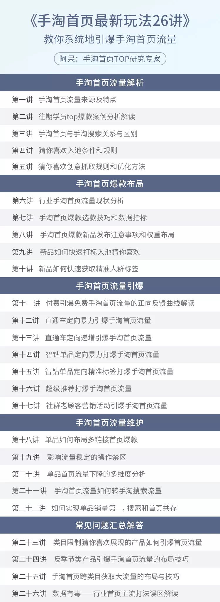如何撬动手淘推荐流量,如何获得手淘首页推荐式流量