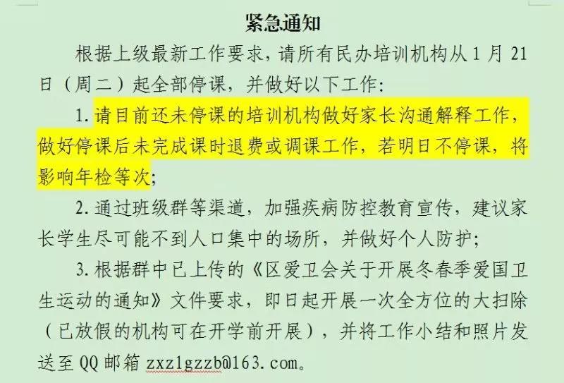 武汉学而思培训第一天,武汉学而思会关闭吗