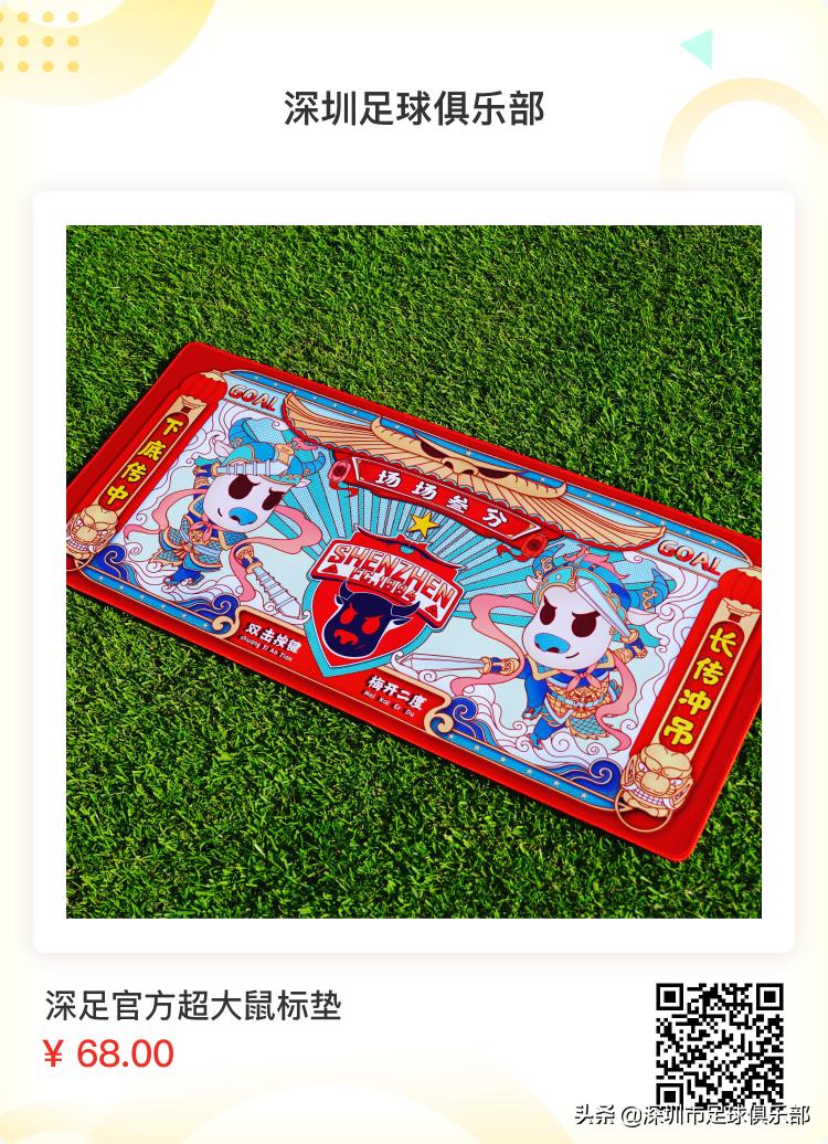blg队旗鼠标垫,深足官方商城