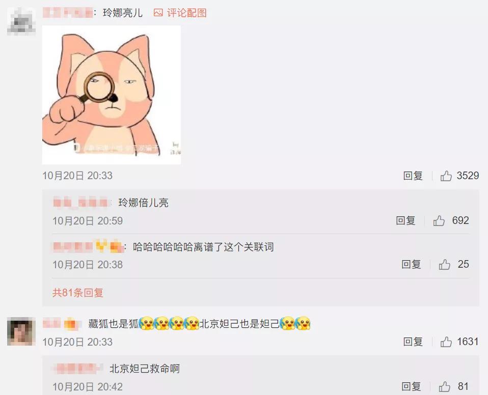 打败了迪士尼公主的“狐狸精”，到底让多少路人上头了？