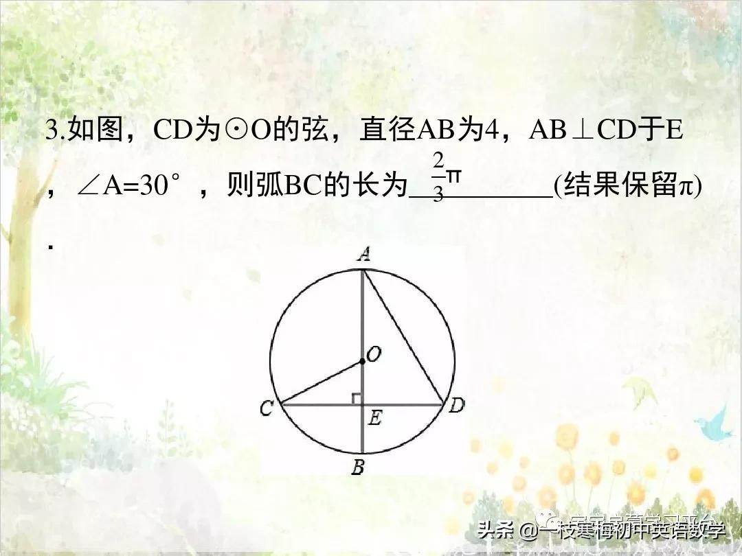 知道扇形弧长和面积怎么求圆心角,圆的弧长公式和两个扇形面积公式