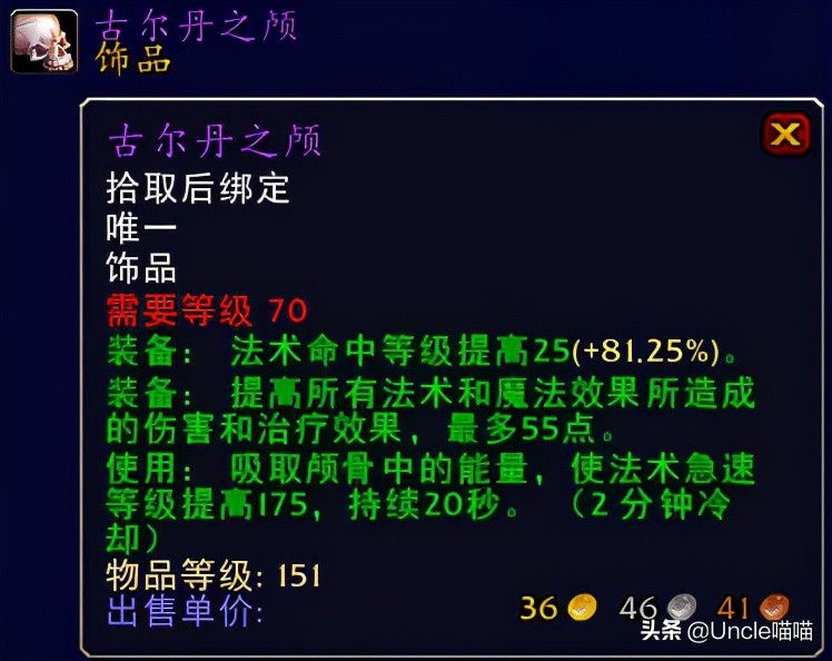 魔兽世界术士tbc过渡装备,魔兽世界术士tbc装备