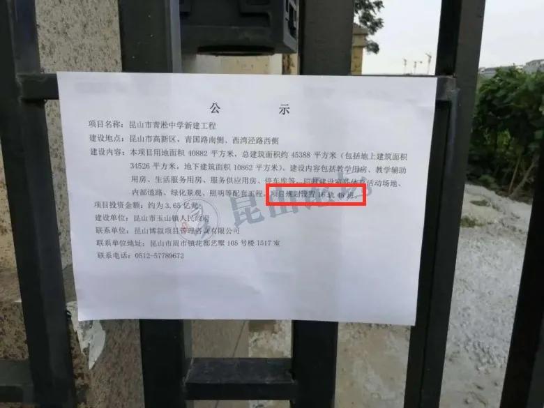 昆山新建了哪些学校,昆山新建学校有哪些