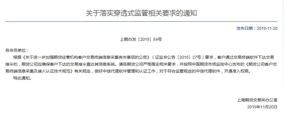 文华财经和期货公司,期货大佬大战