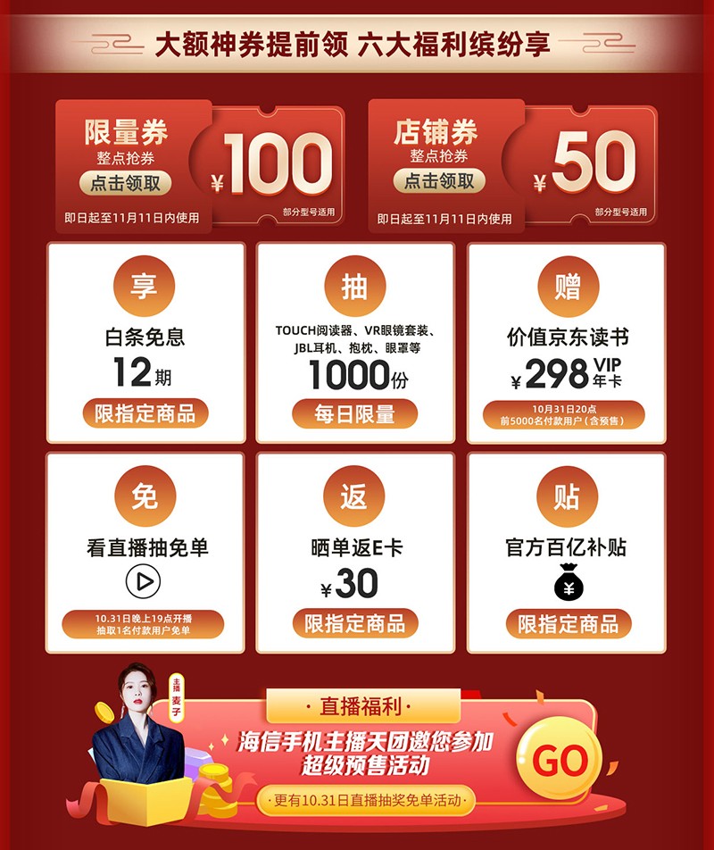 双十一福利已开启,双十一护眼有福利
