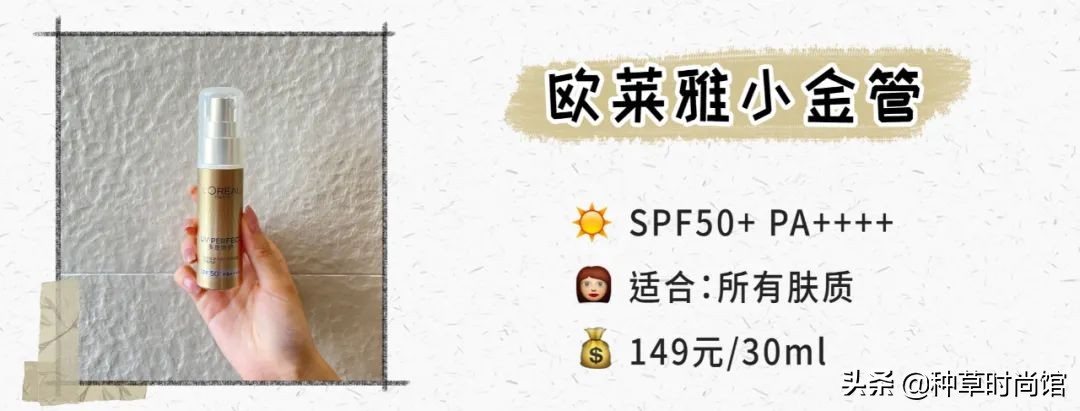 十大公认好用的防晒推荐平价,10款热门防晒