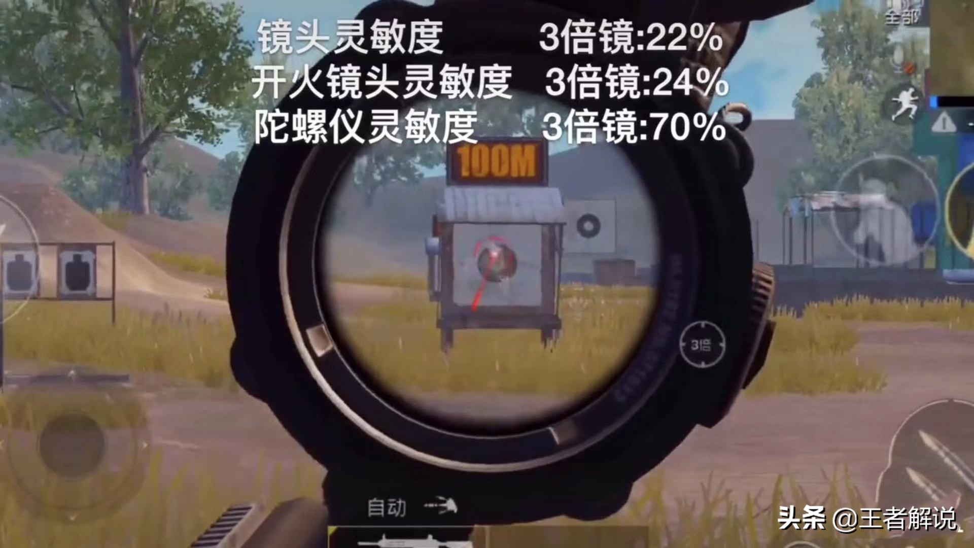 刺激战场六倍镜压枪灵敏度,刺激战场4倍镜超稳灵敏度