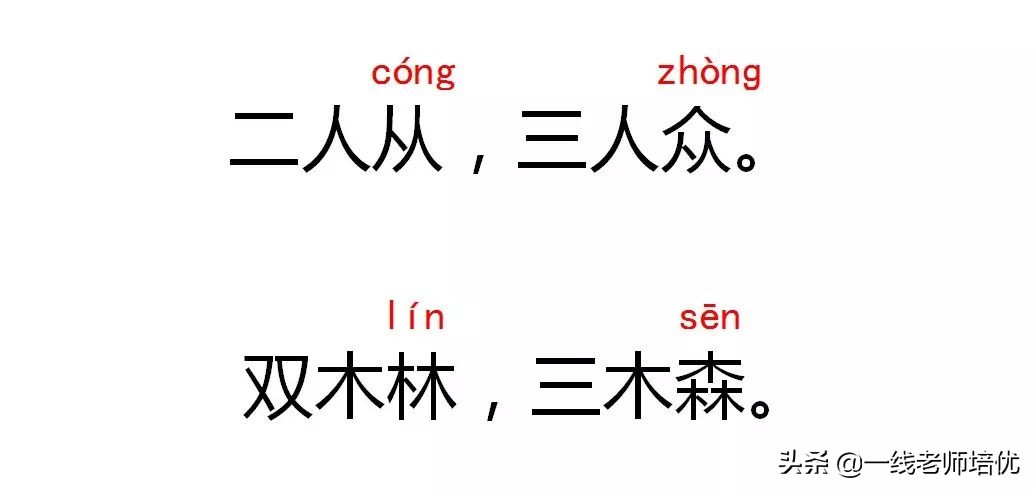 知识点+练习题▎部编版一年级语文上册识字9日月明