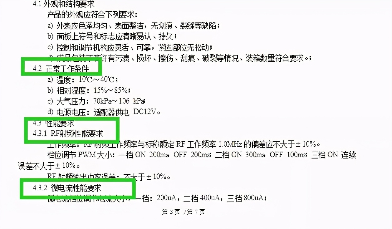 美容仪贴牌生产,贴牌生产美容仪工厂