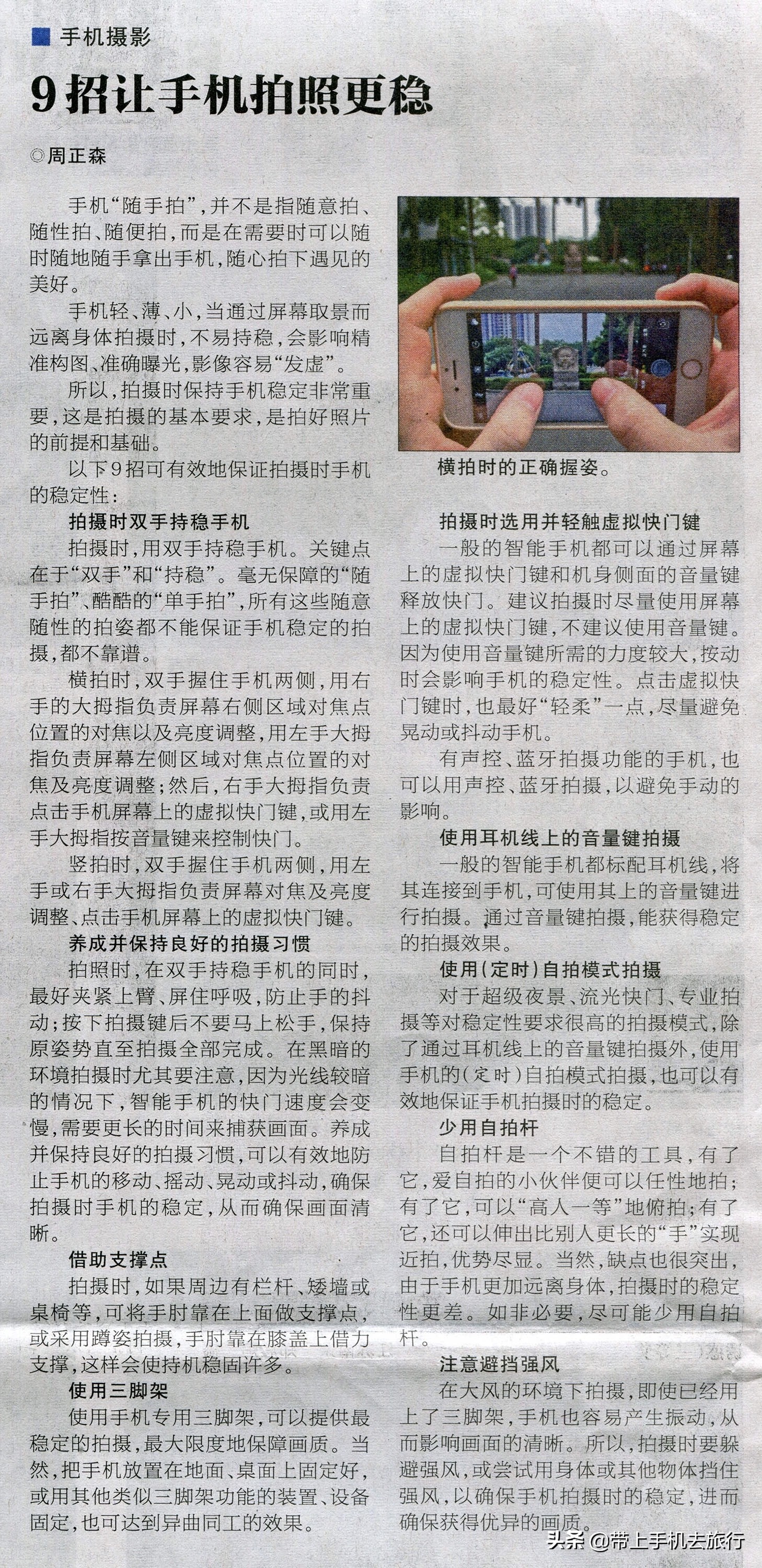 手机摄影聚焦技巧,手机摄影视频怎么聚焦