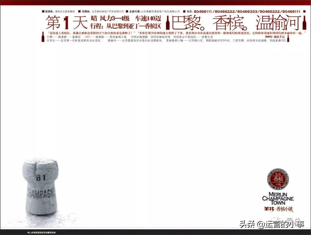 怎样写好地产文案,地产文案全套解析