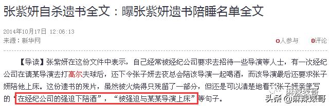 李胜利引发韩娱圈大地震，有谁还记得十年前自杀身亡的张紫妍？